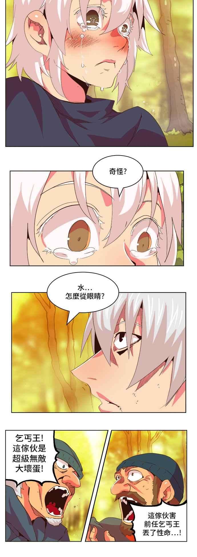 高校之神第5部 罗格纳洛克 第301话