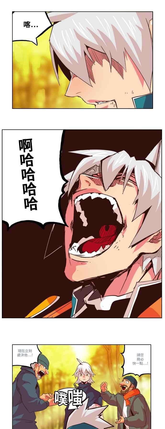 高校之神第5部 罗格纳洛克 第301话