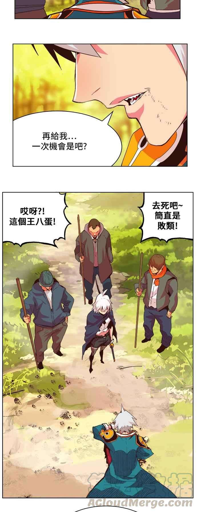 高校之神第5部 罗格纳洛克 第301话