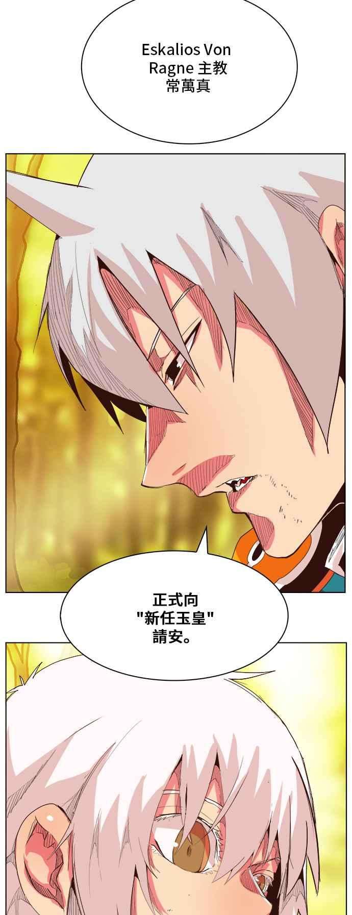 高校之神第5部 罗格纳洛克 第301话