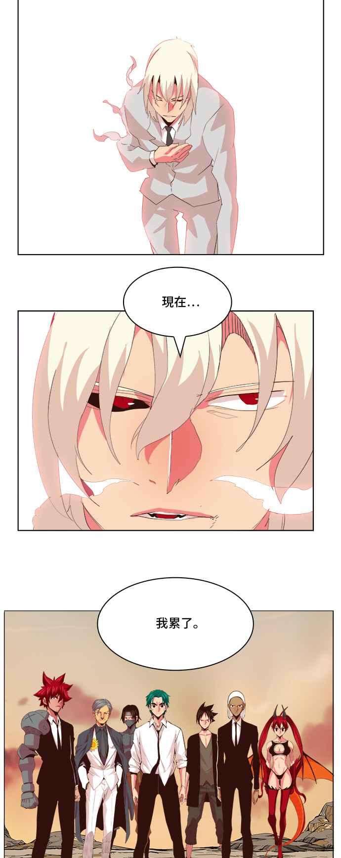 高校之神第5部 罗格纳洛克 第301话