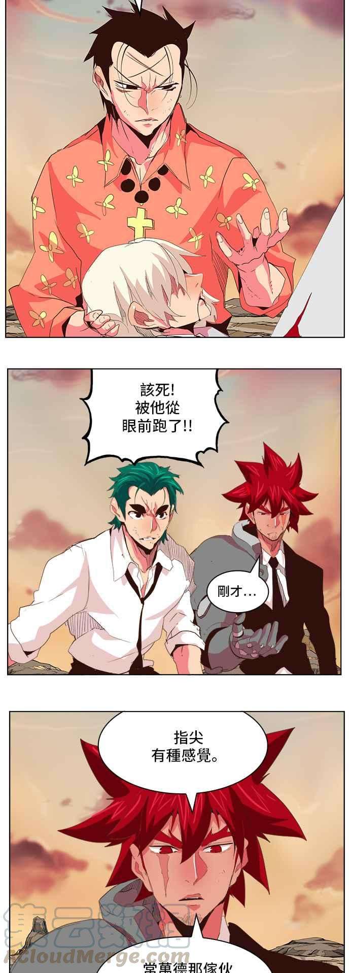 高校之神第5部 罗格纳洛克 第301话