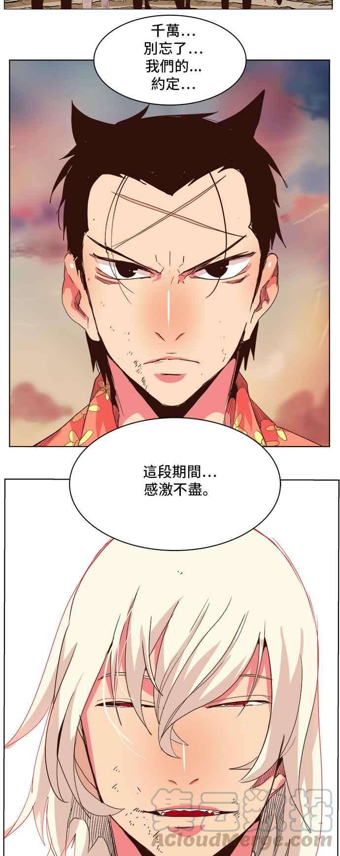 高校之神第5部 罗格纳洛克 第301话