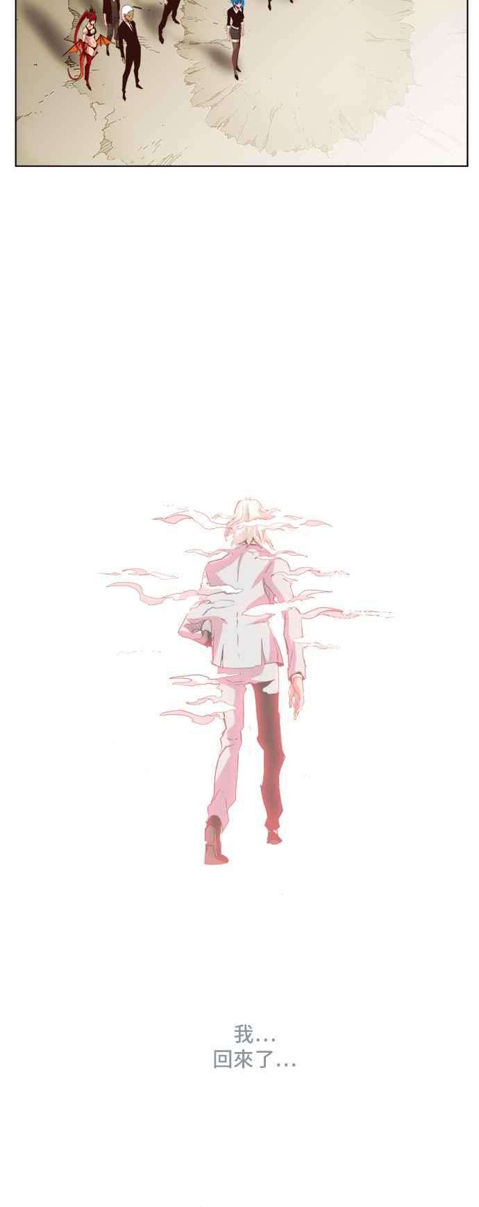 高校之神第5部 罗格纳洛克 第301话