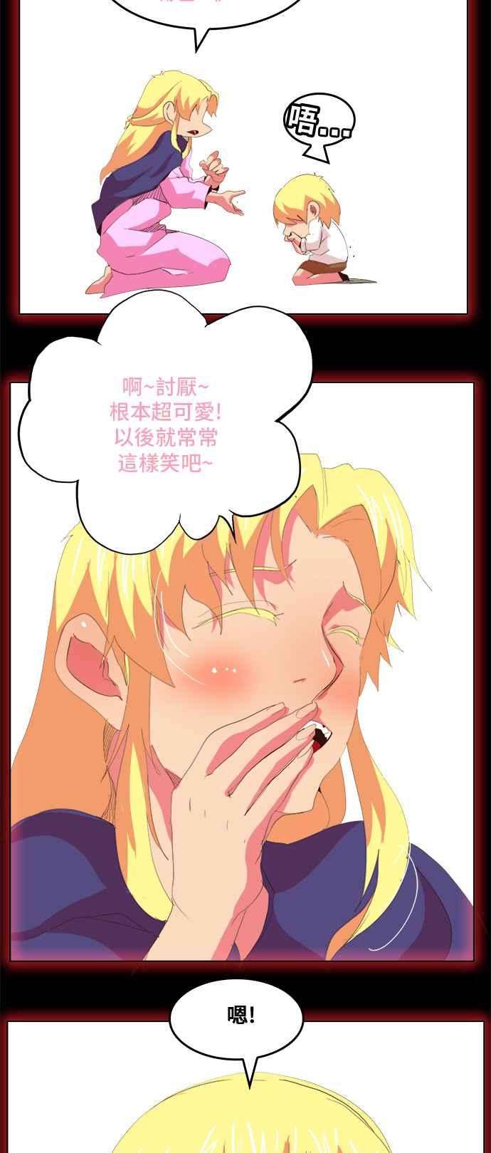 高校之神第5部 罗格纳洛克 第301话