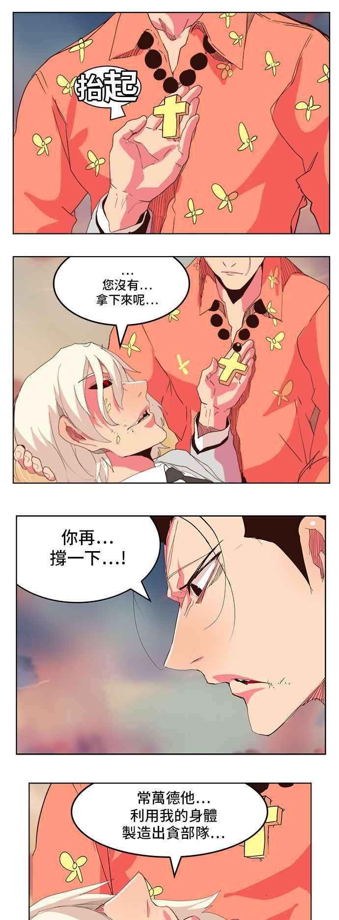 高校之神第5部 罗格纳洛克 第301话