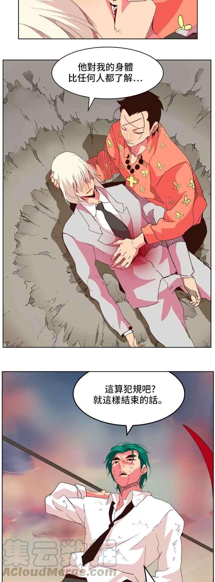 高校之神第5部 罗格纳洛克 第301话