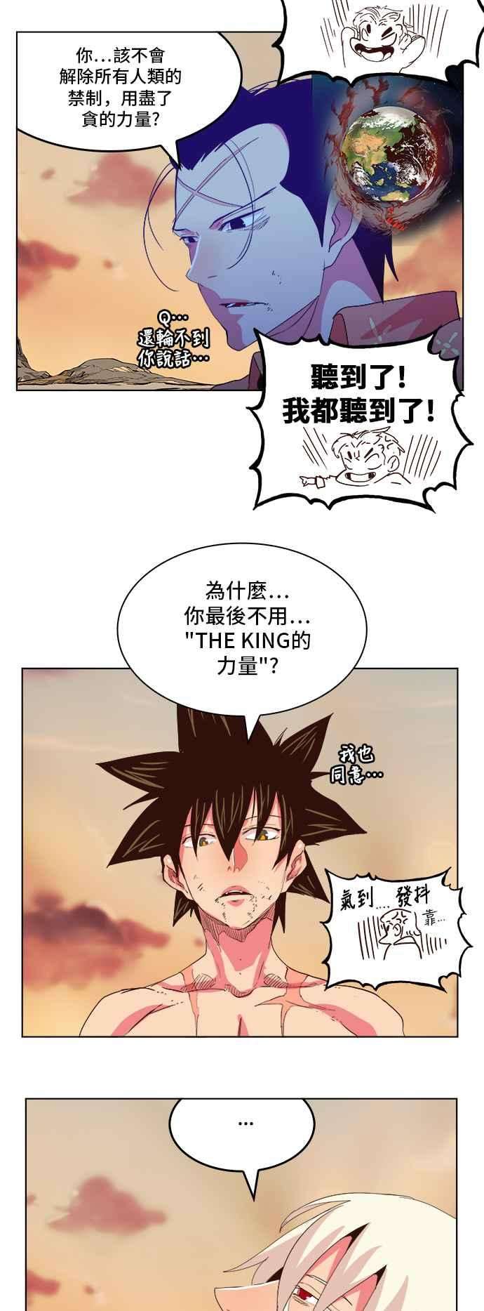 高校之神第5部 罗格纳洛克 第301话