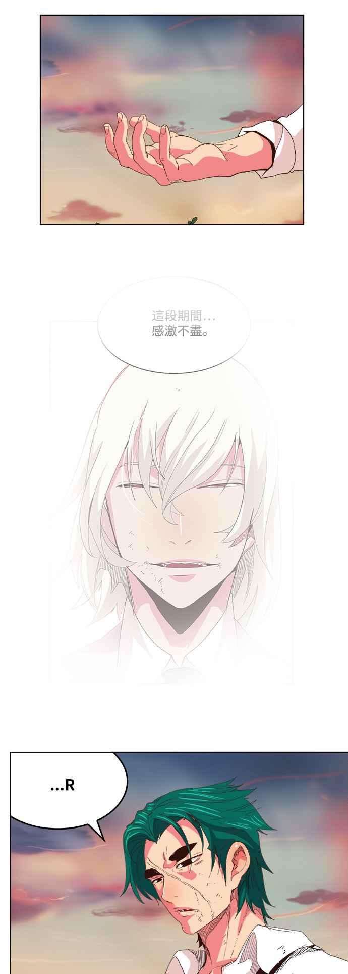 高校之神第5部 罗格纳洛克 第302话