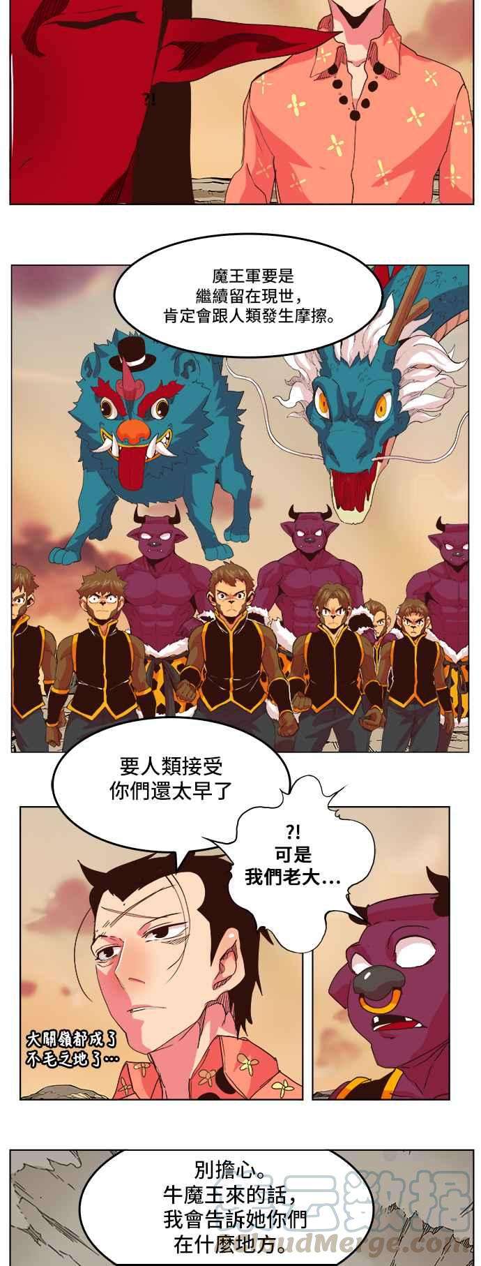 高校之神第5部 罗格纳洛克 第302话