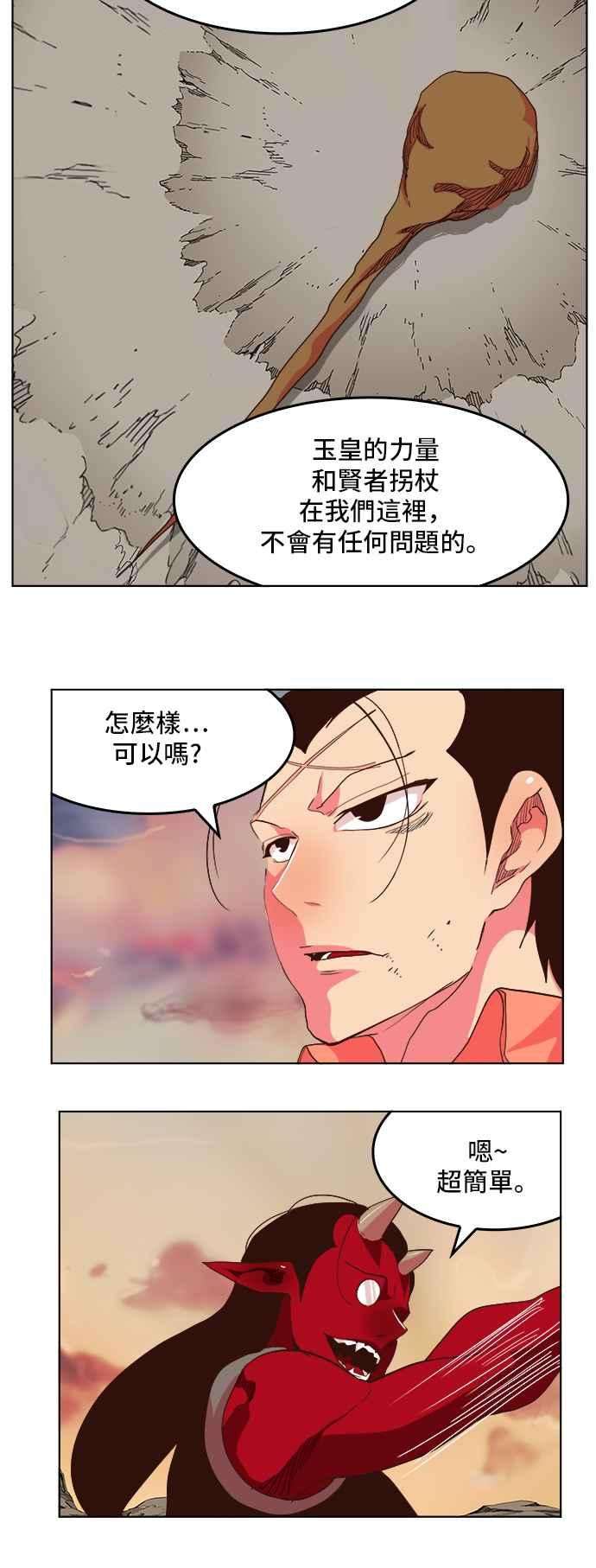 高校之神第5部 罗格纳洛克 第302话