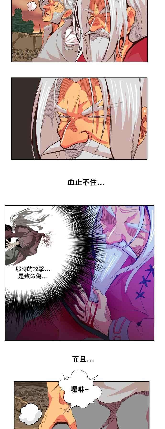 高校之神第5部 罗格纳洛克 第302话