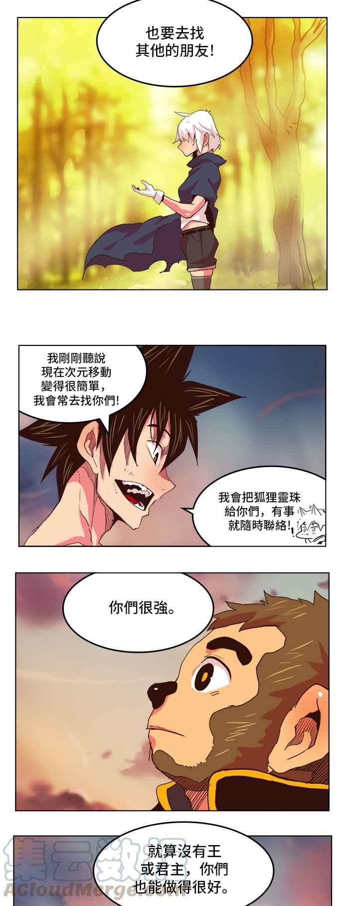 高校之神第5部 罗格纳洛克 第302话
