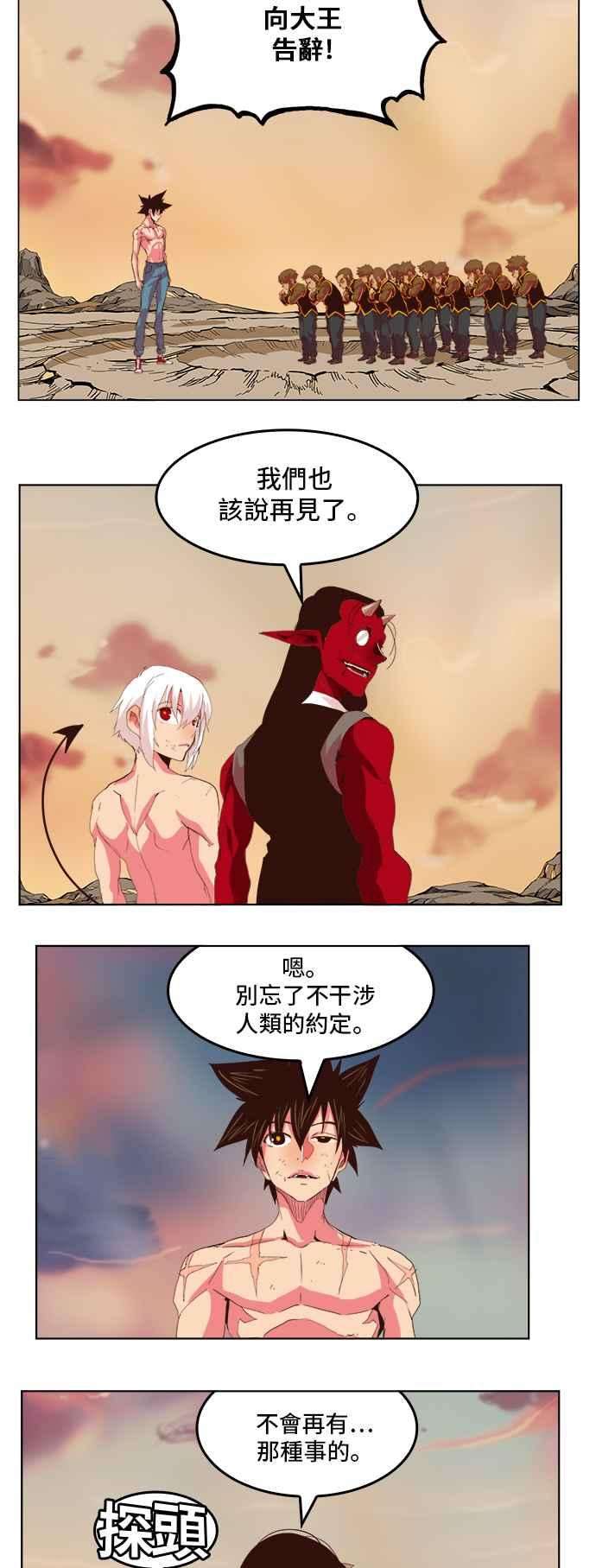 高校之神第5部 罗格纳洛克 第302话