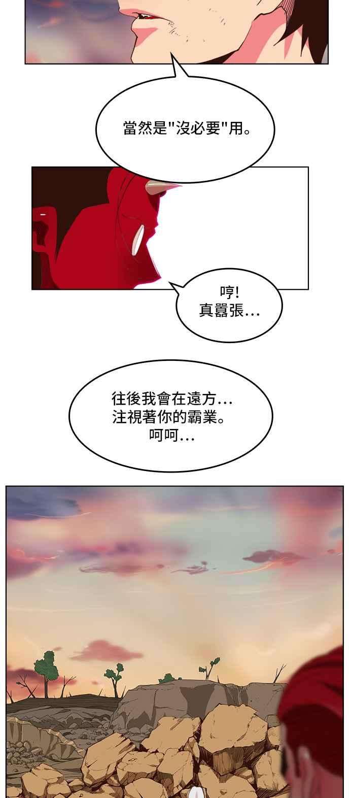 高校之神第5部 罗格纳洛克 第302话