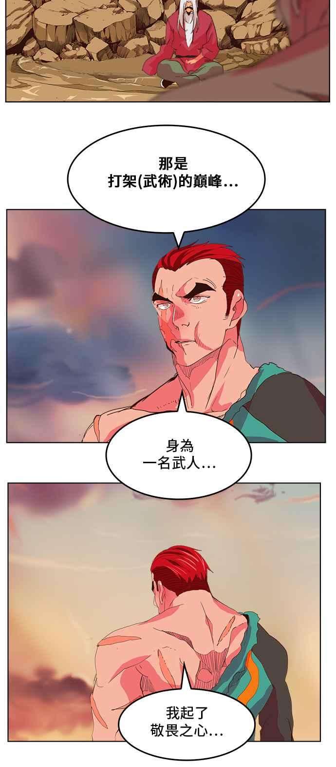 高校之神第5部 罗格纳洛克 第302话