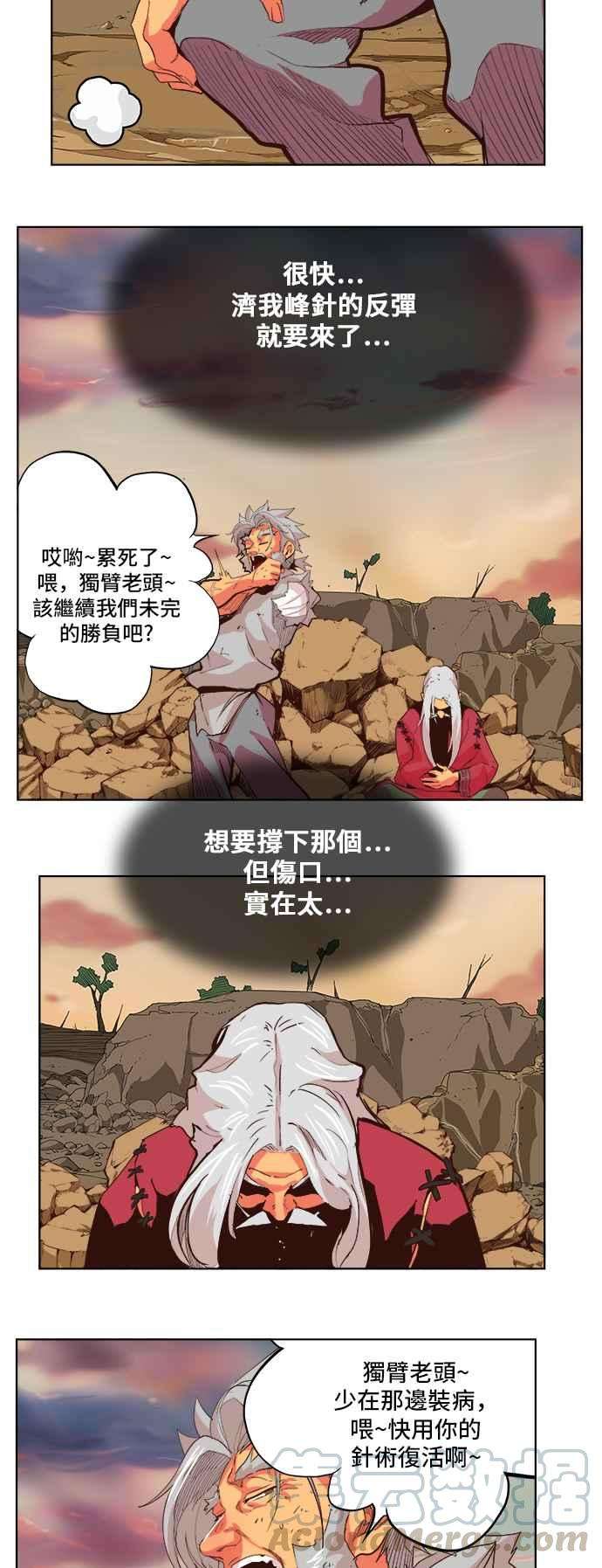 高校之神第5部 罗格纳洛克 第302话
