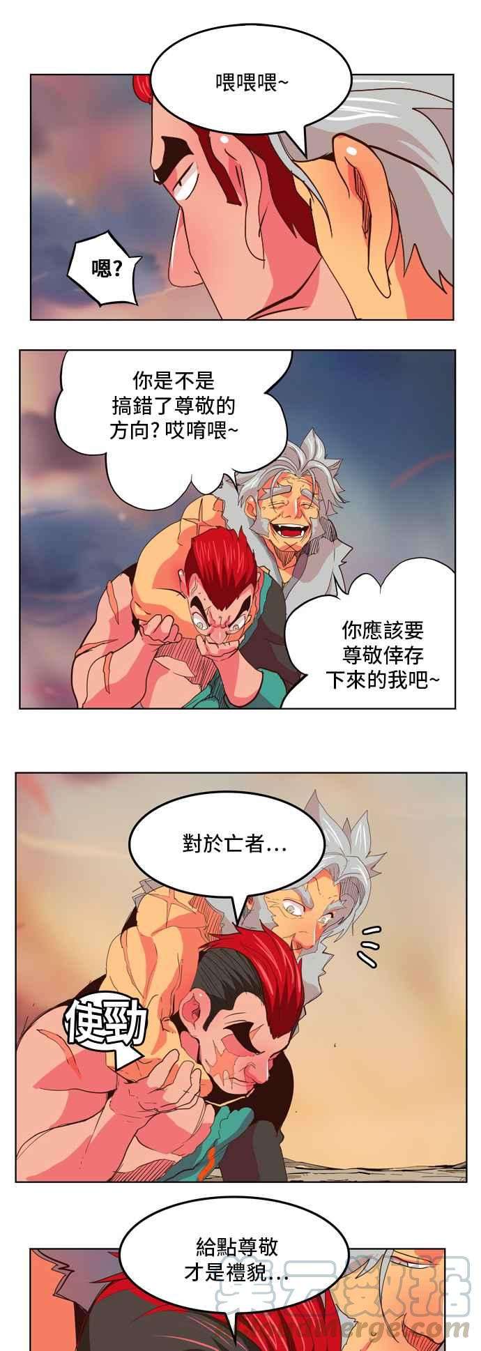 高校之神第5部 罗格纳洛克 第302话