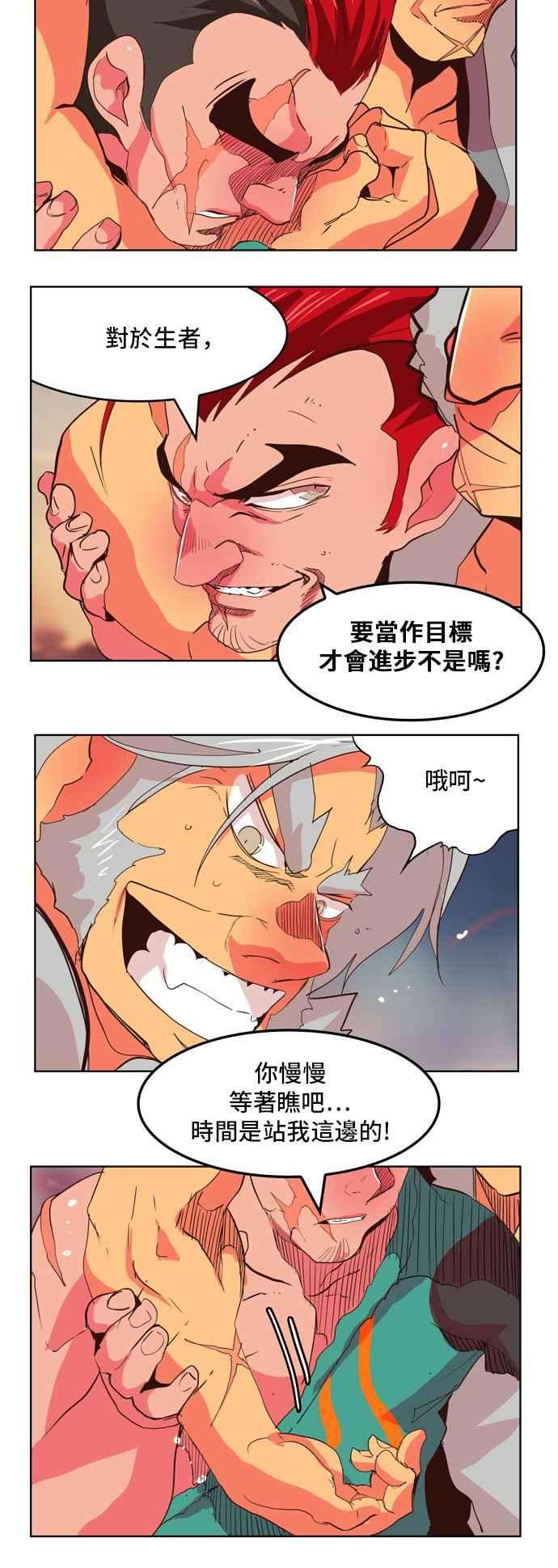 高校之神第5部 罗格纳洛克 第302话