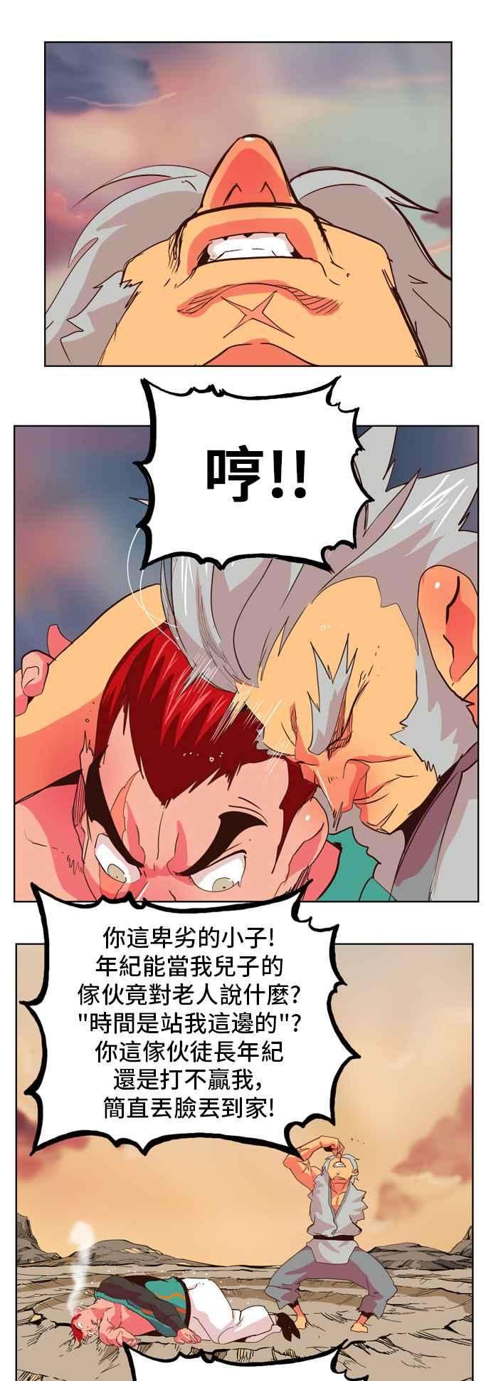 高校之神第5部 罗格纳洛克 第302话
