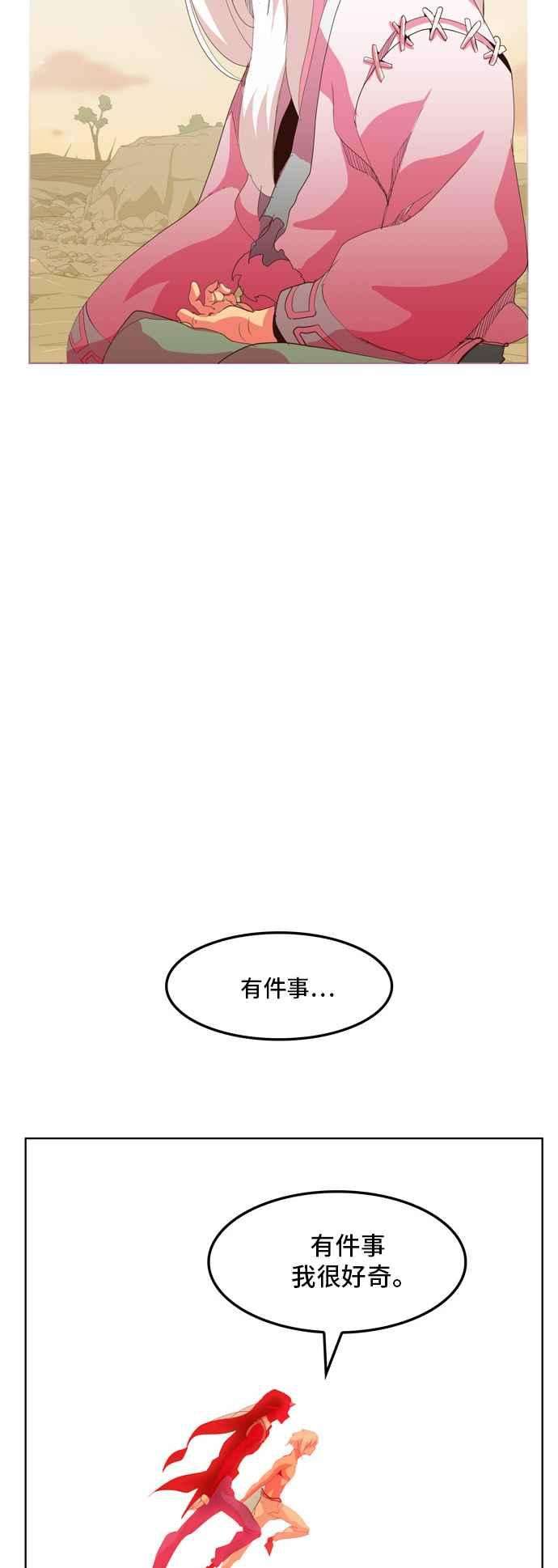 高校之神第5部 罗格纳洛克 第302话