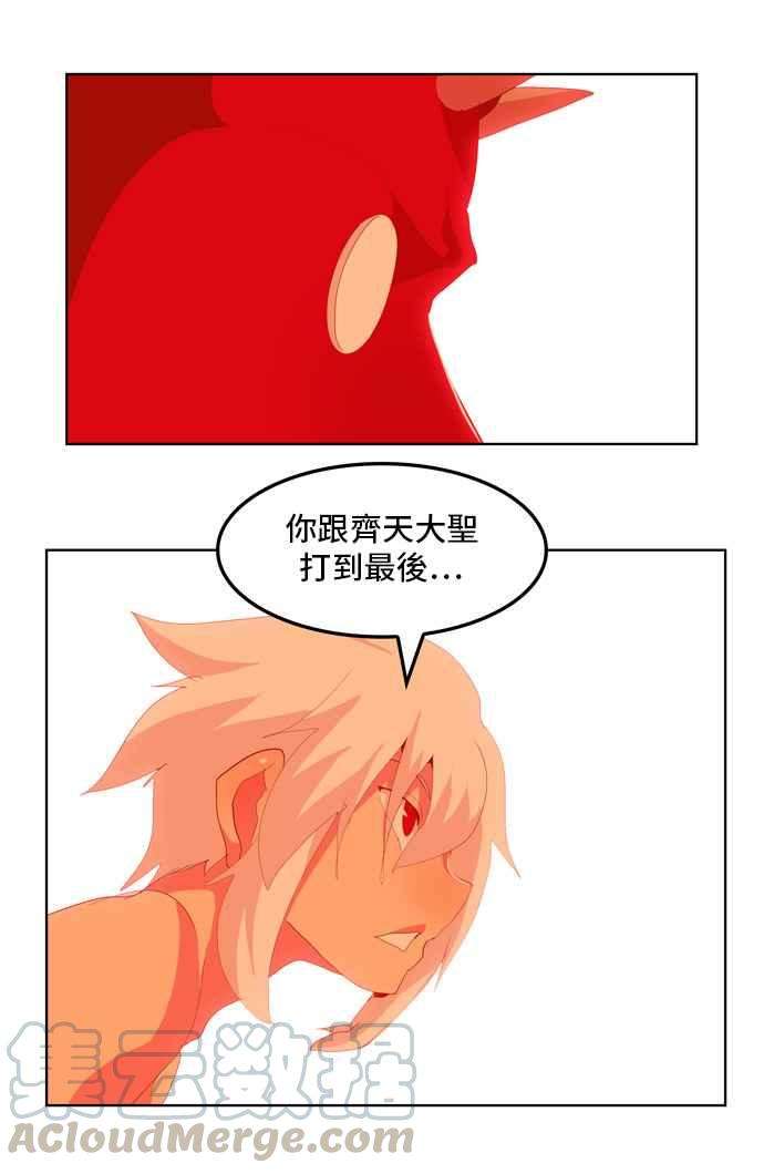 高校之神第5部 罗格纳洛克 第302话