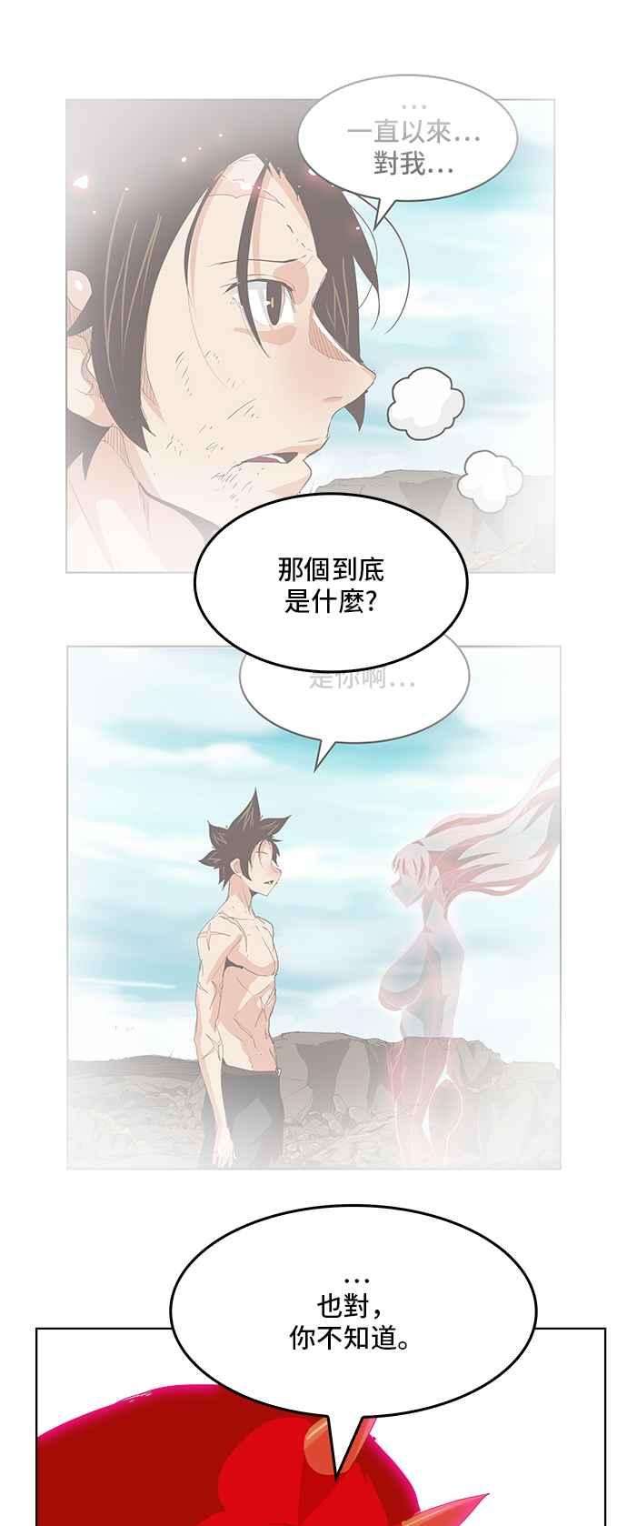 高校之神第5部 罗格纳洛克 第302话