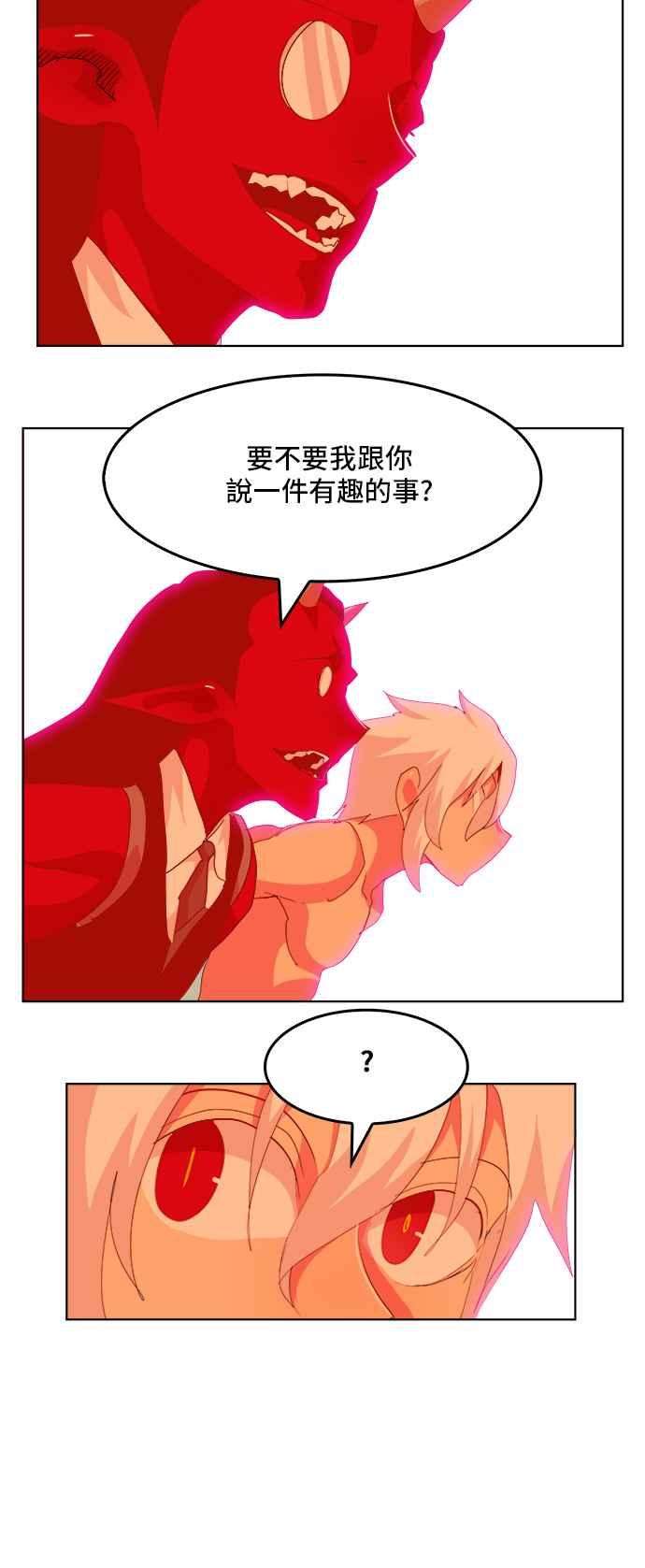 高校之神第5部 罗格纳洛克 第302话