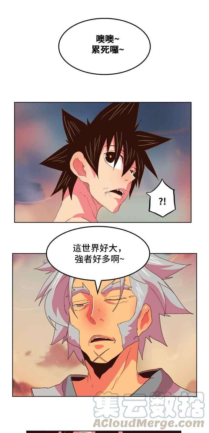 高校之神第5部 罗格纳洛克 第302话
