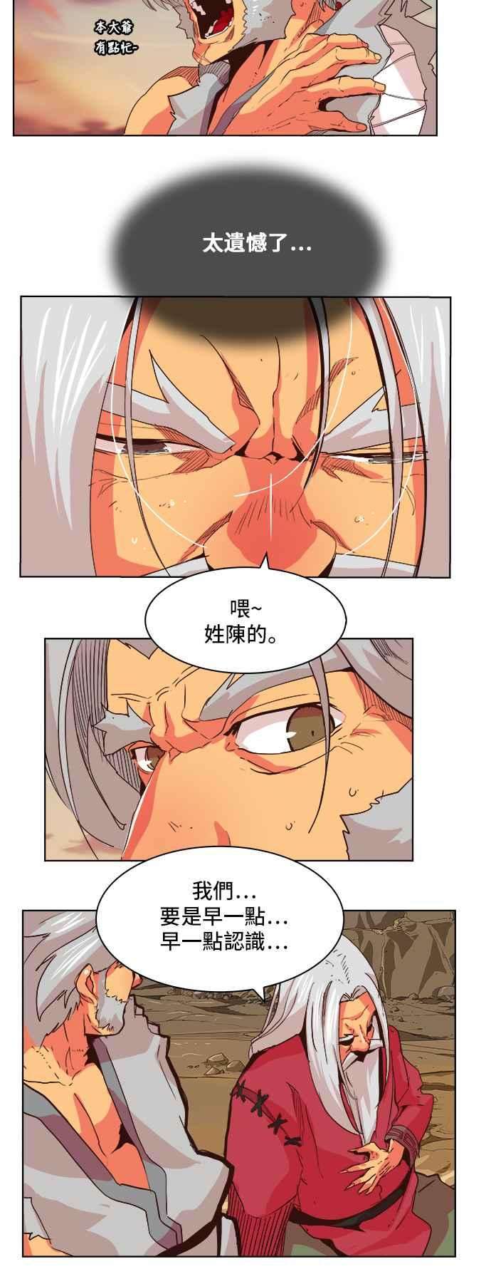 高校之神第5部 罗格纳洛克 第302话