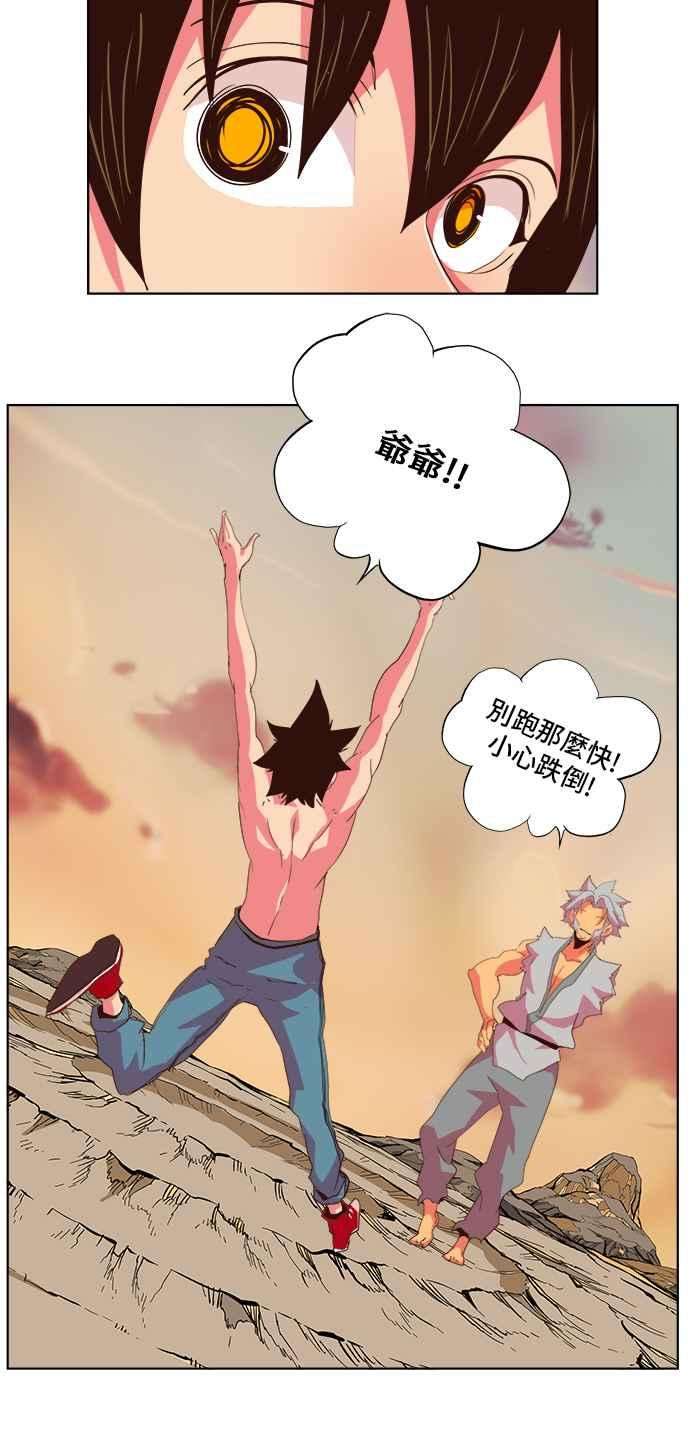 高校之神第5部 罗格纳洛克 第302话