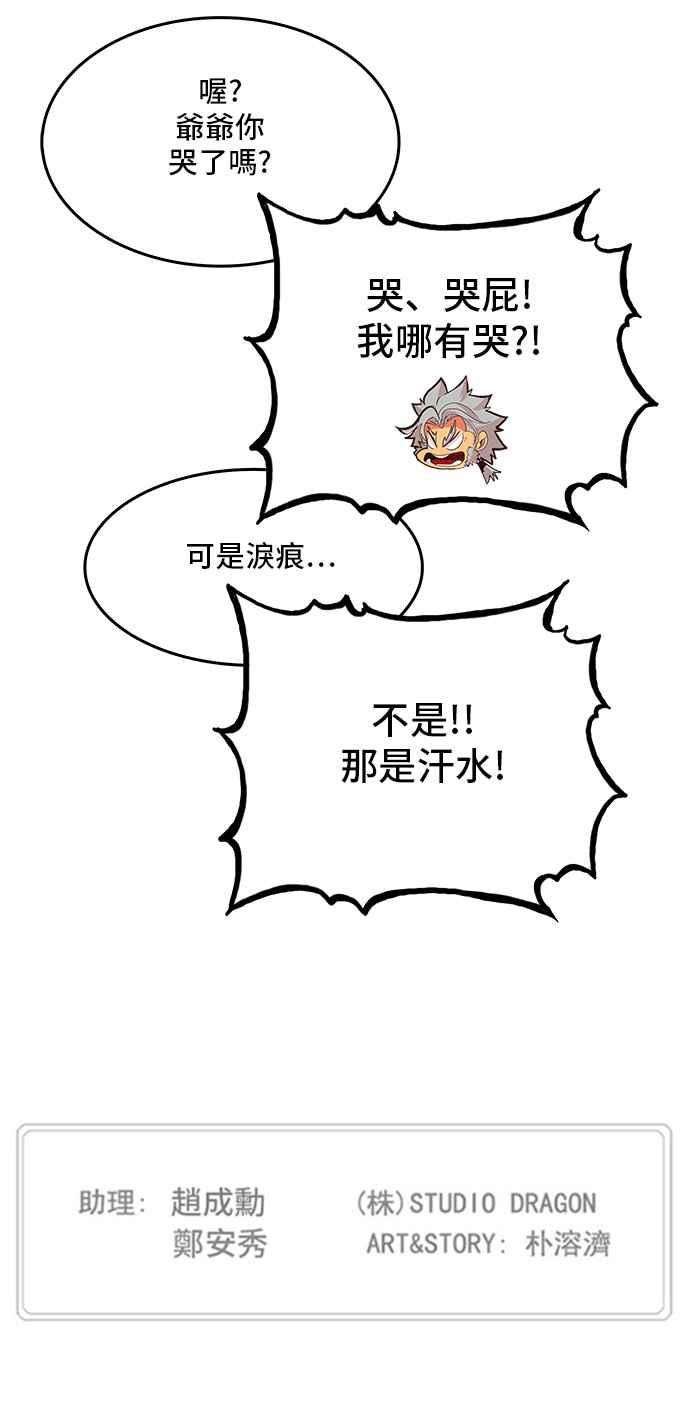 高校之神第5部 罗格纳洛克 第302话