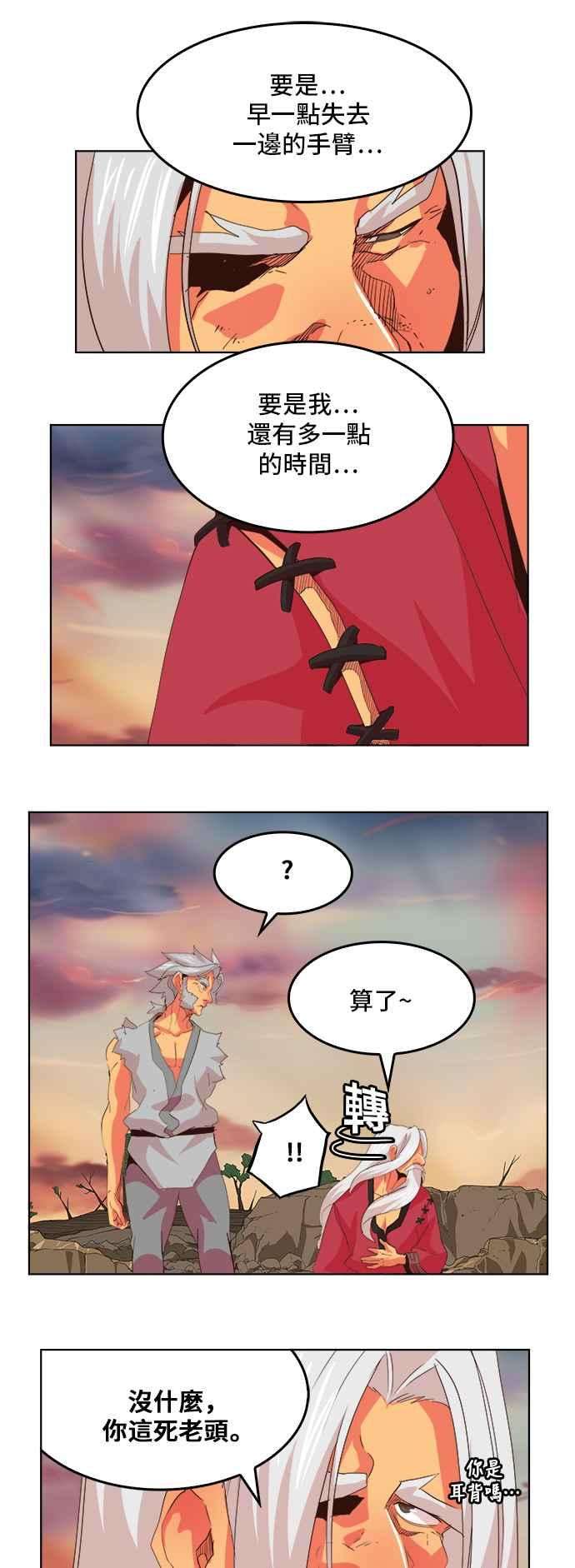 高校之神第5部 罗格纳洛克 第302话