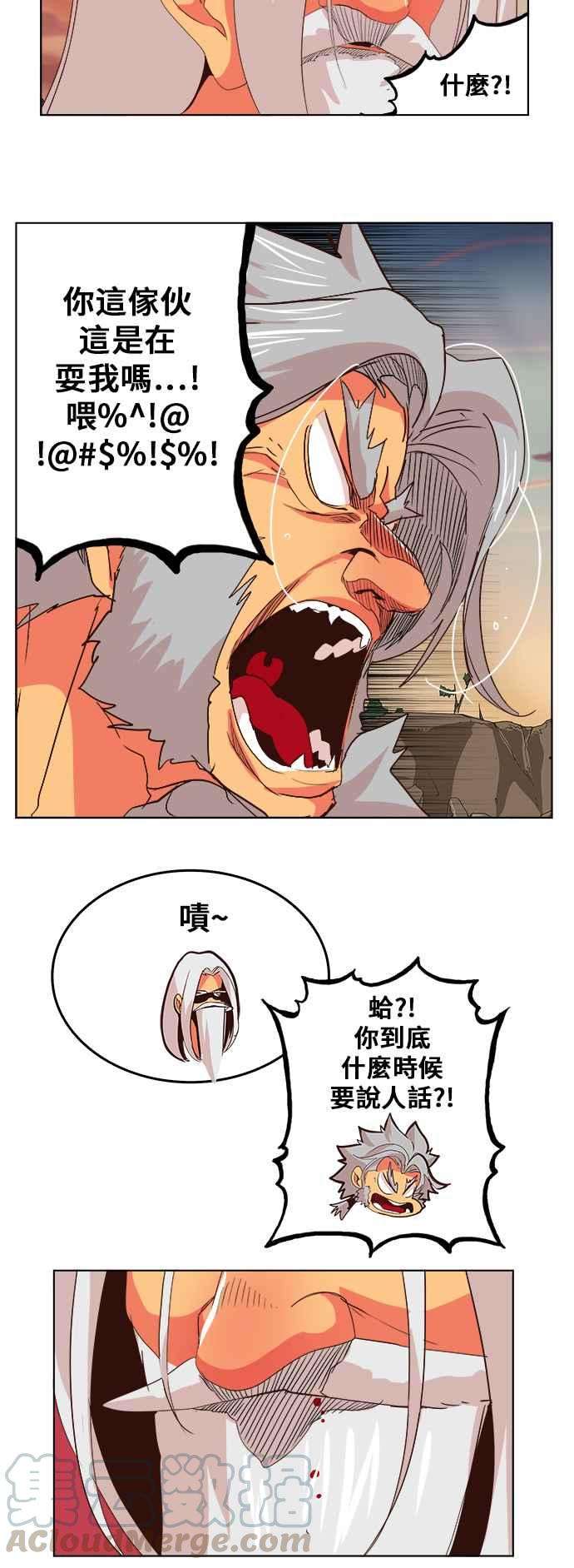 高校之神第5部 罗格纳洛克 第302话