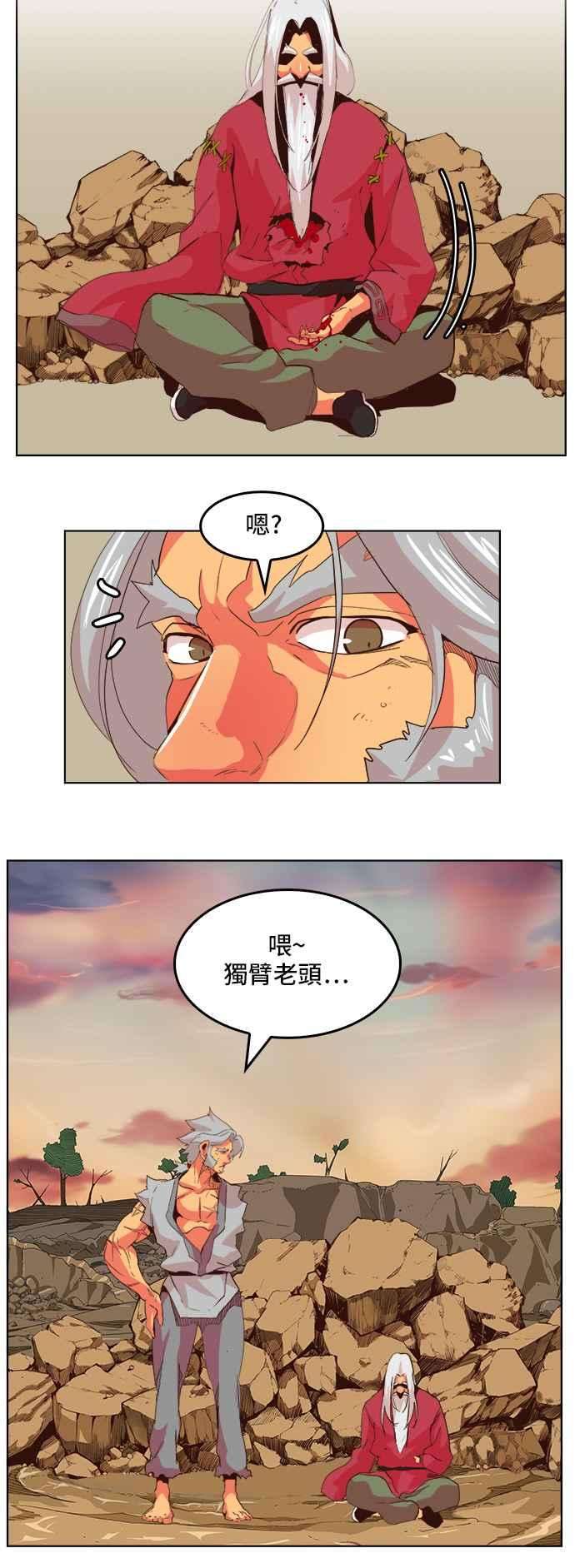 高校之神第5部 罗格纳洛克 第302话