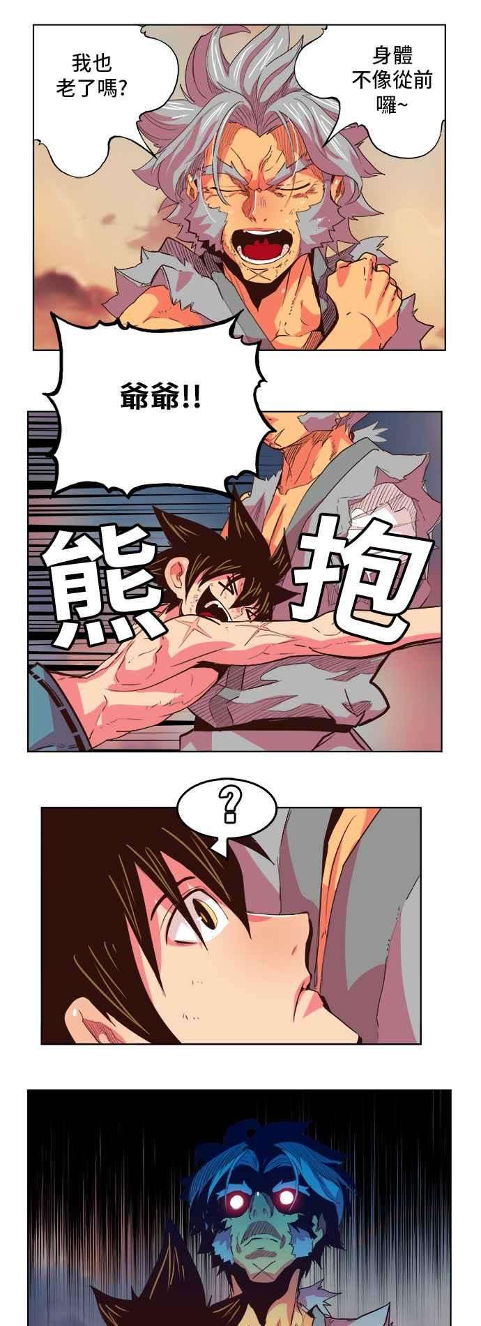 高校之神第5部 罗格纳洛克 第303话