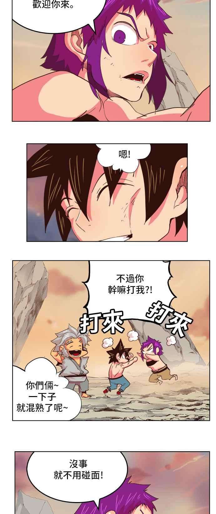 高校之神第5部 罗格纳洛克 第303话