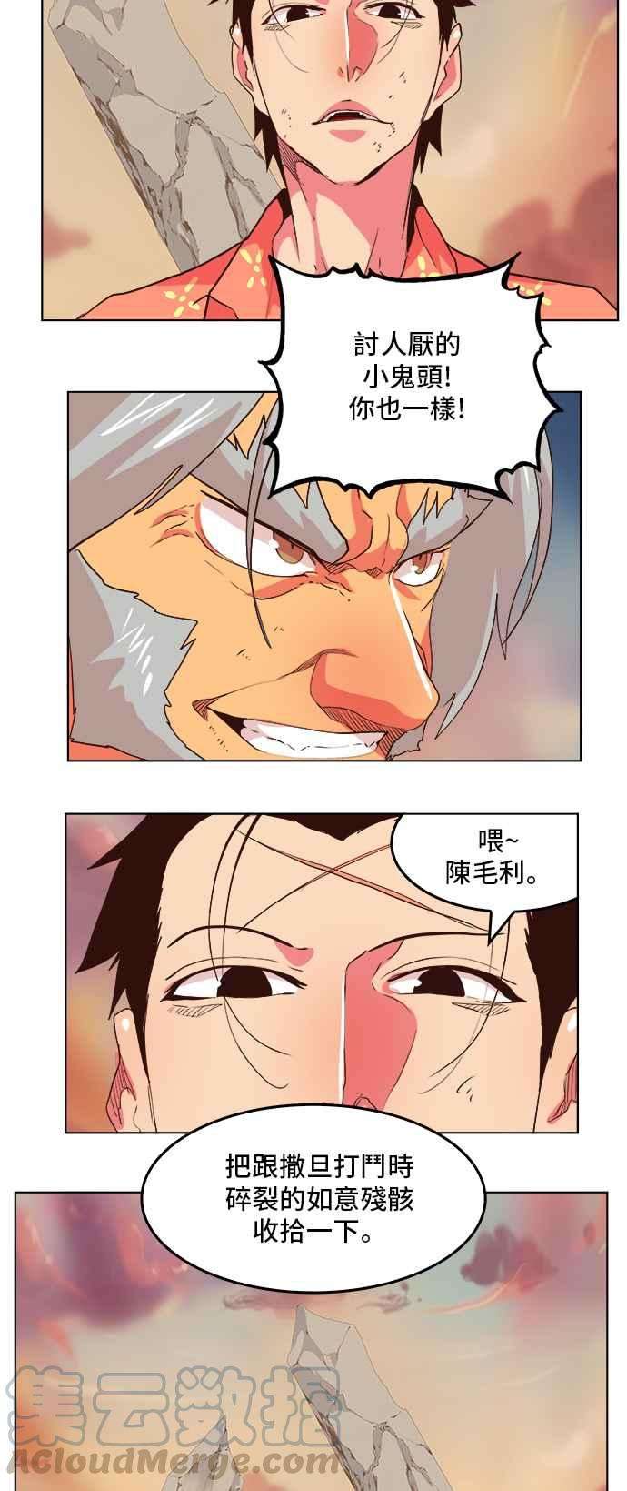 高校之神第5部 罗格纳洛克 第303话