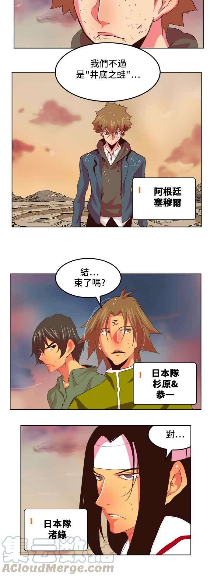 高校之神第5部 罗格纳洛克 第303话