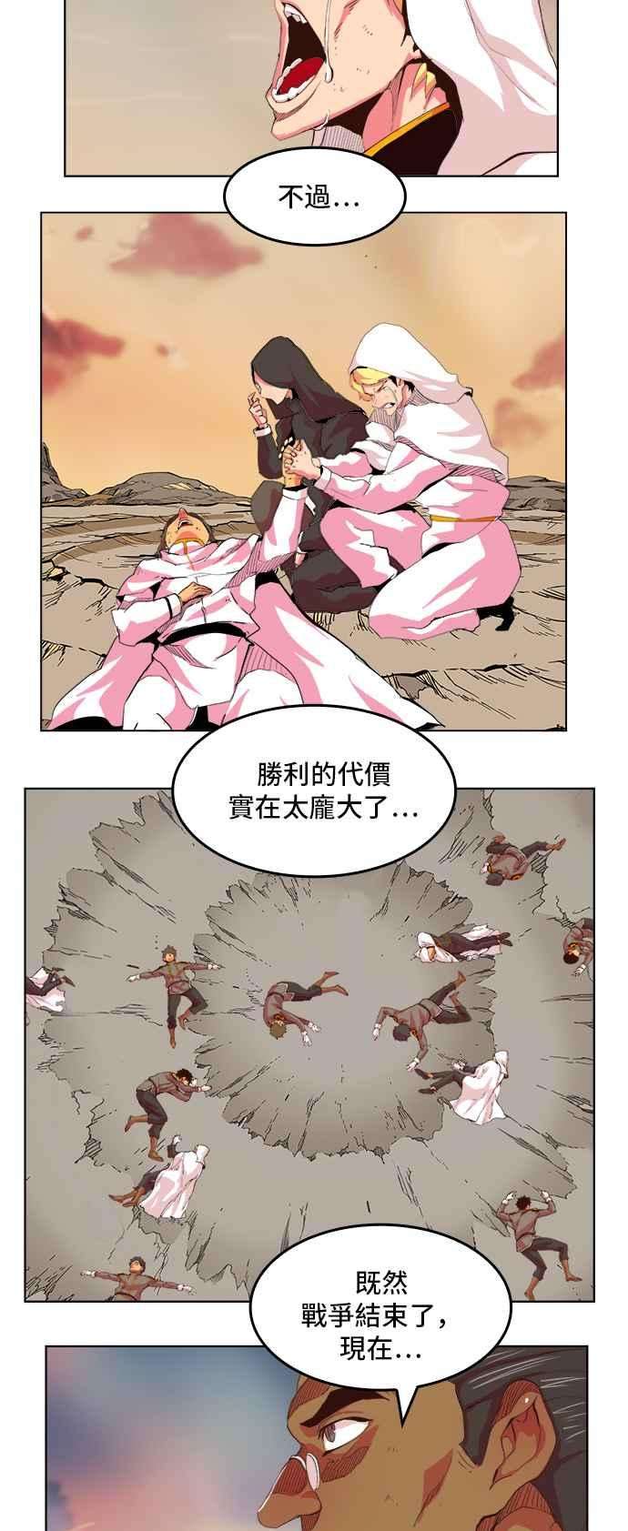 高校之神第5部 罗格纳洛克 第303话