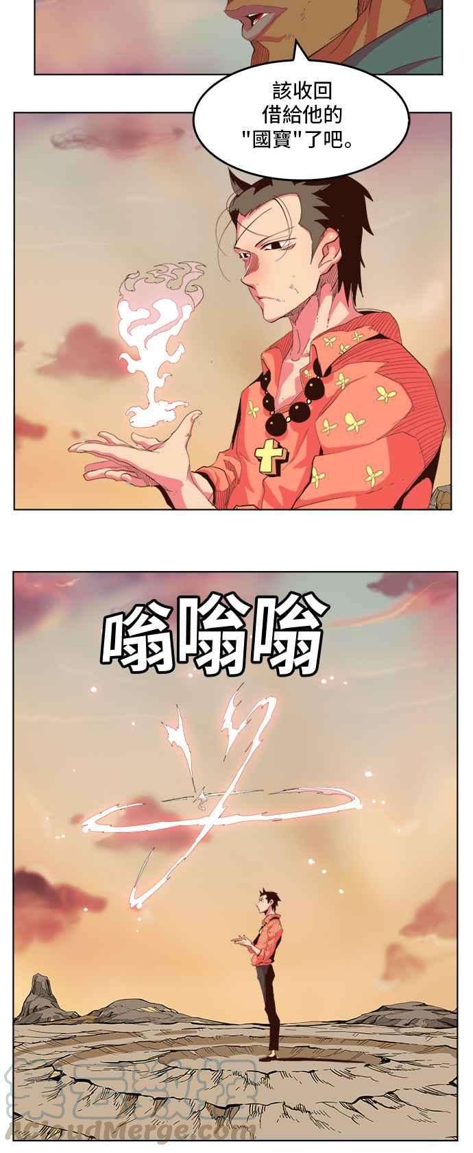 高校之神第5部 罗格纳洛克 第303话