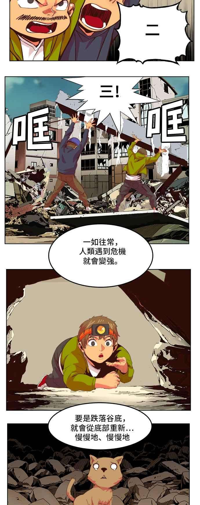 高校之神第5部 罗格纳洛克 第303话