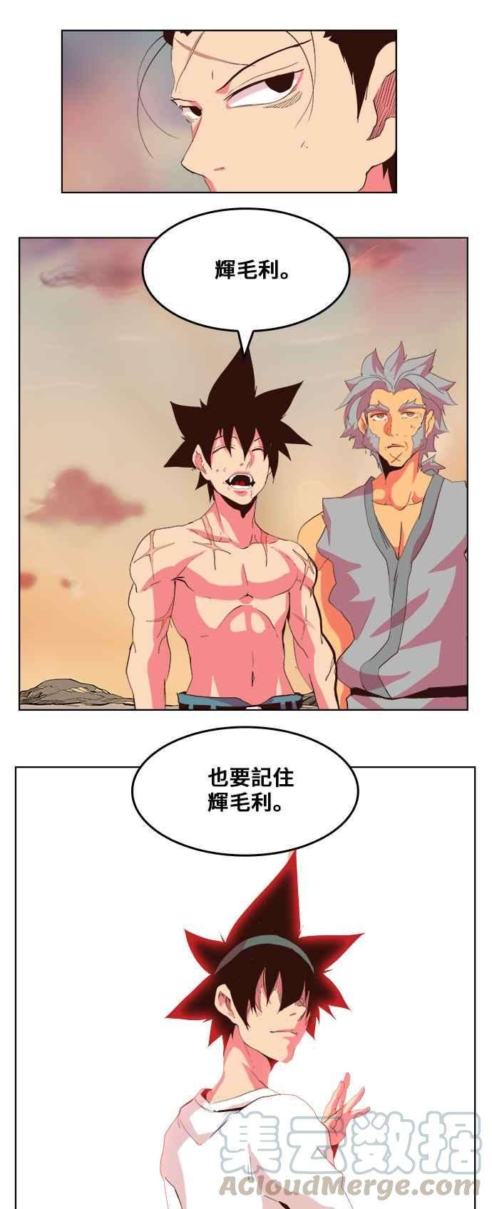 高校之神第5部 罗格纳洛克 第303话