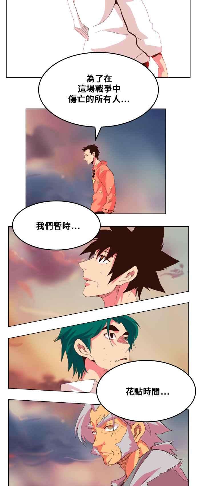 高校之神第5部 罗格纳洛克 第303话