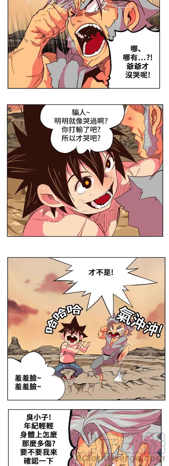 高校之神第5部 罗格纳洛克 第303话
