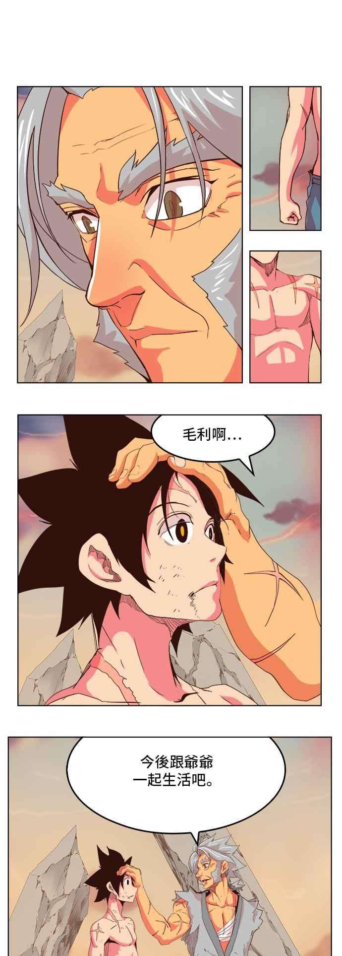 高校之神第5部 罗格纳洛克 第303话