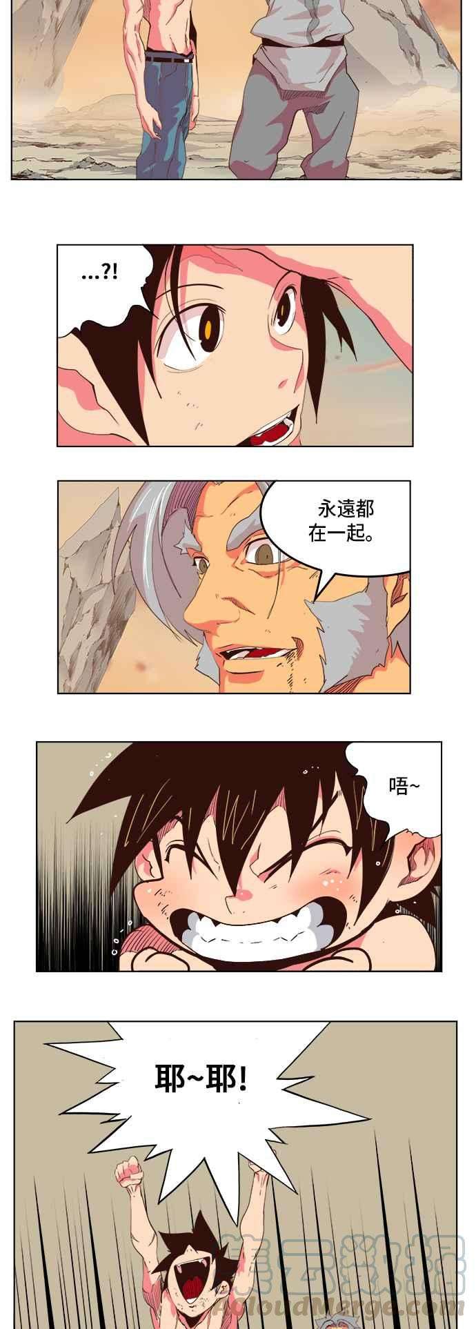 高校之神第5部 罗格纳洛克 第303话