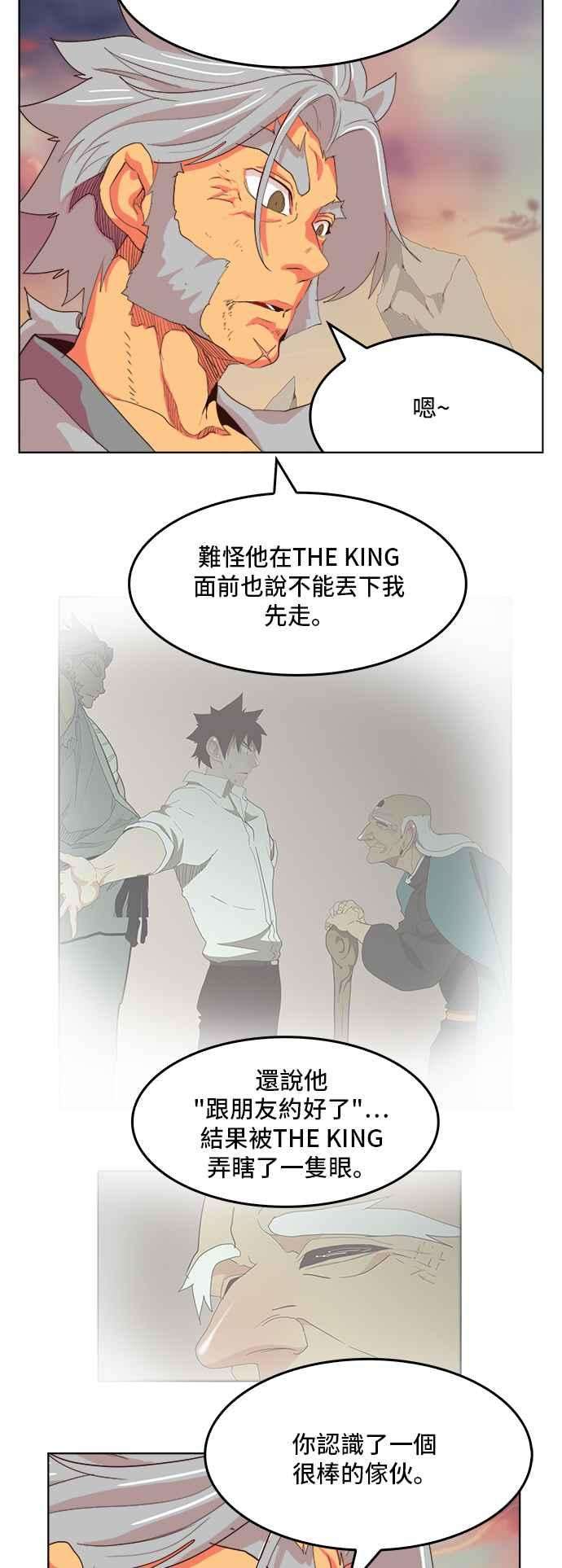 高校之神第5部 罗格纳洛克 第303话