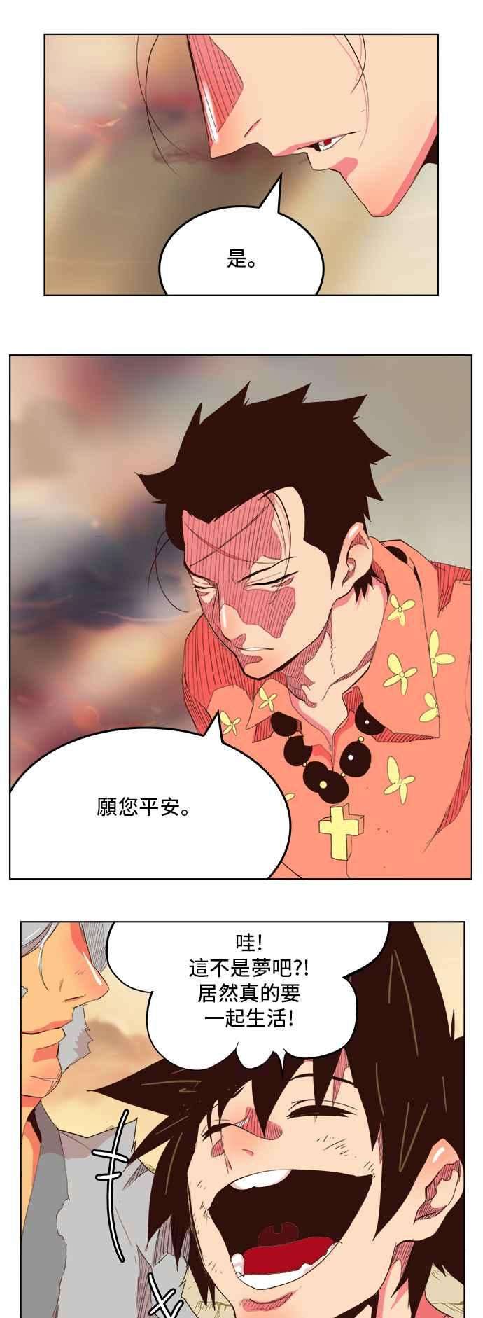 高校之神第5部 罗格纳洛克 第304话