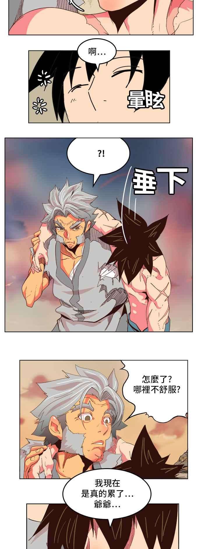 高校之神第5部 罗格纳洛克 第304话